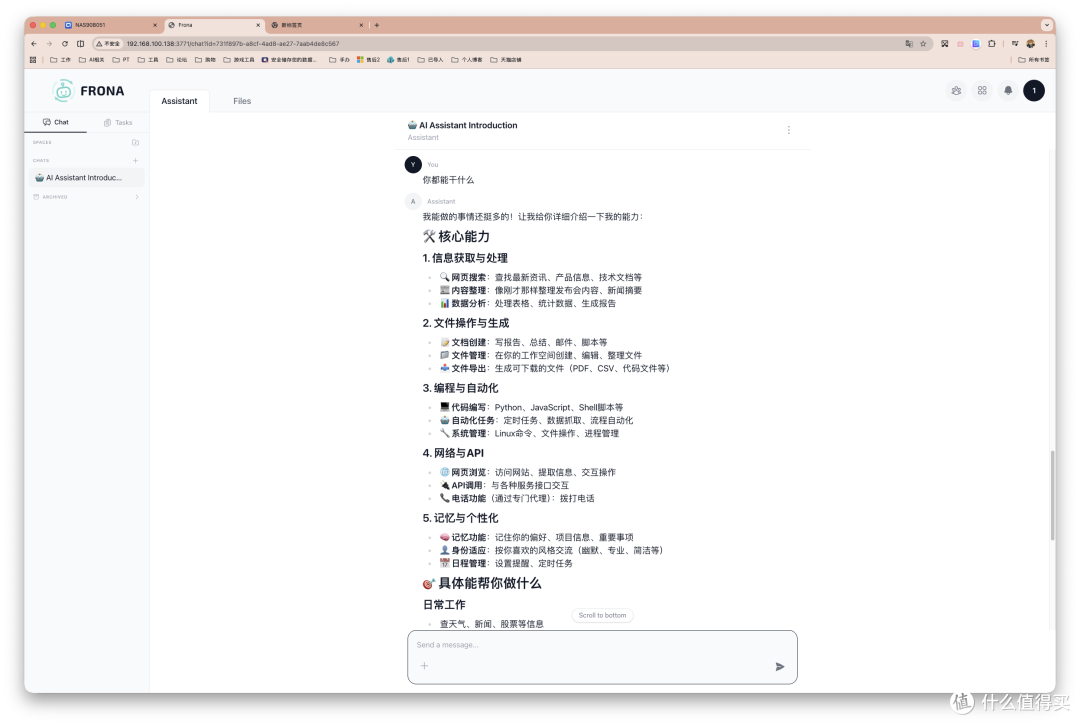 看网页跑任务,这才是 AI 个人助手该有的样子,NAS一键部署Frona