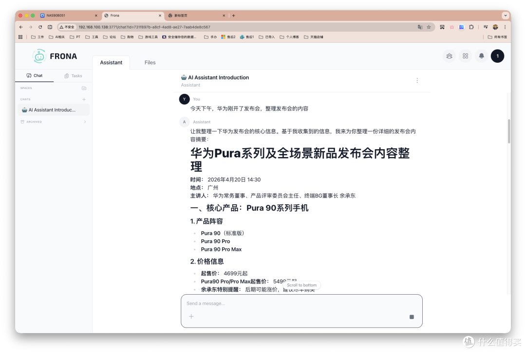 看网页跑任务,这才是 AI 个人助手该有的样子,NAS一键部署Frona
