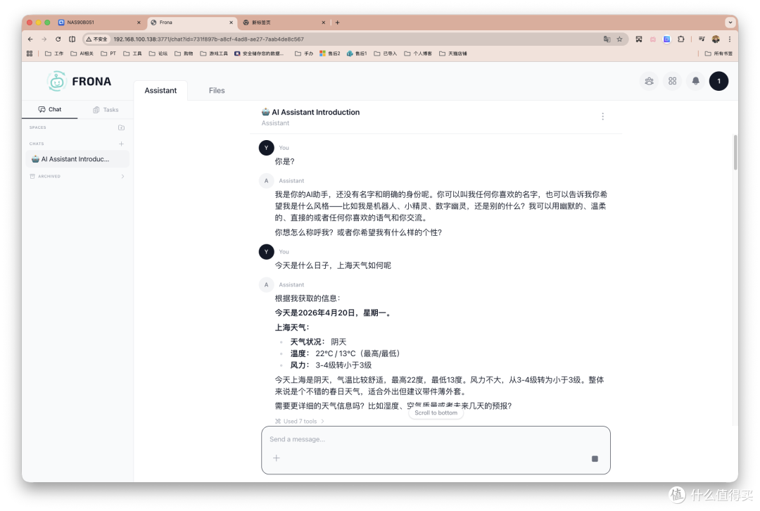 看网页跑任务,这才是 AI 个人助手该有的样子,NAS一键部署Frona
