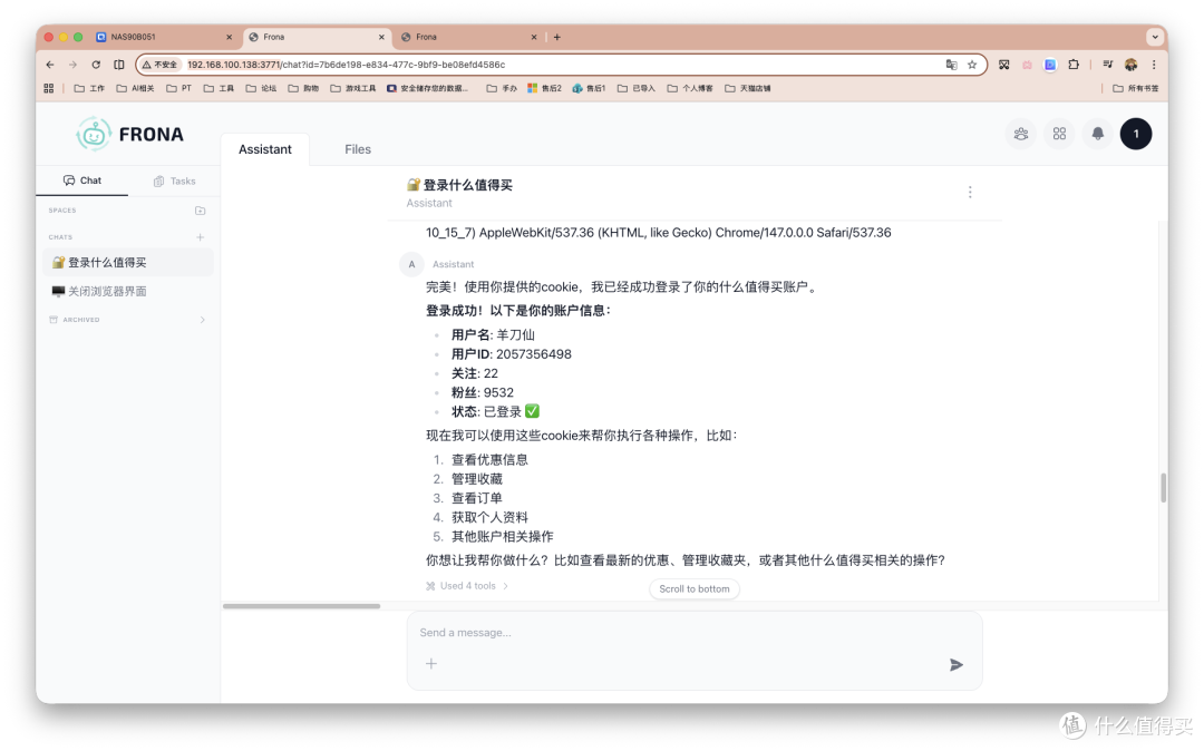 看网页跑任务,这才是 AI 个人助手该有的样子,NAS一键部署Frona
