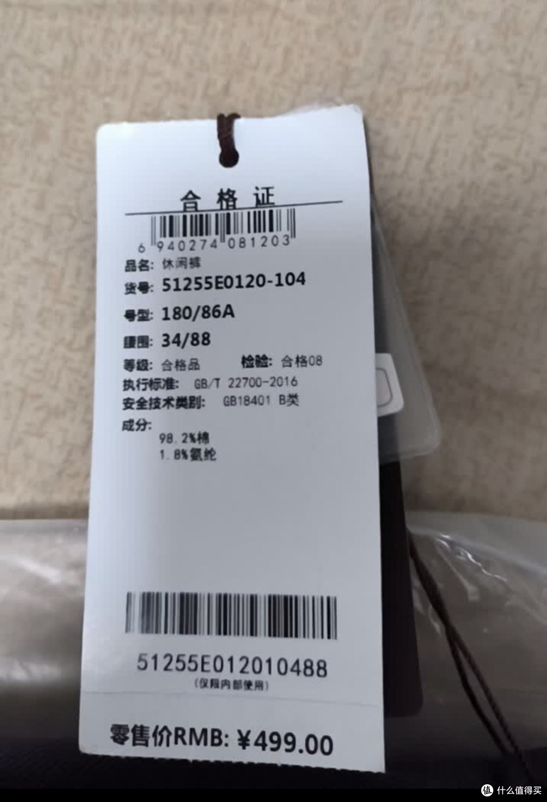 才子商务休闲裤：抗皱免烫舒适有型