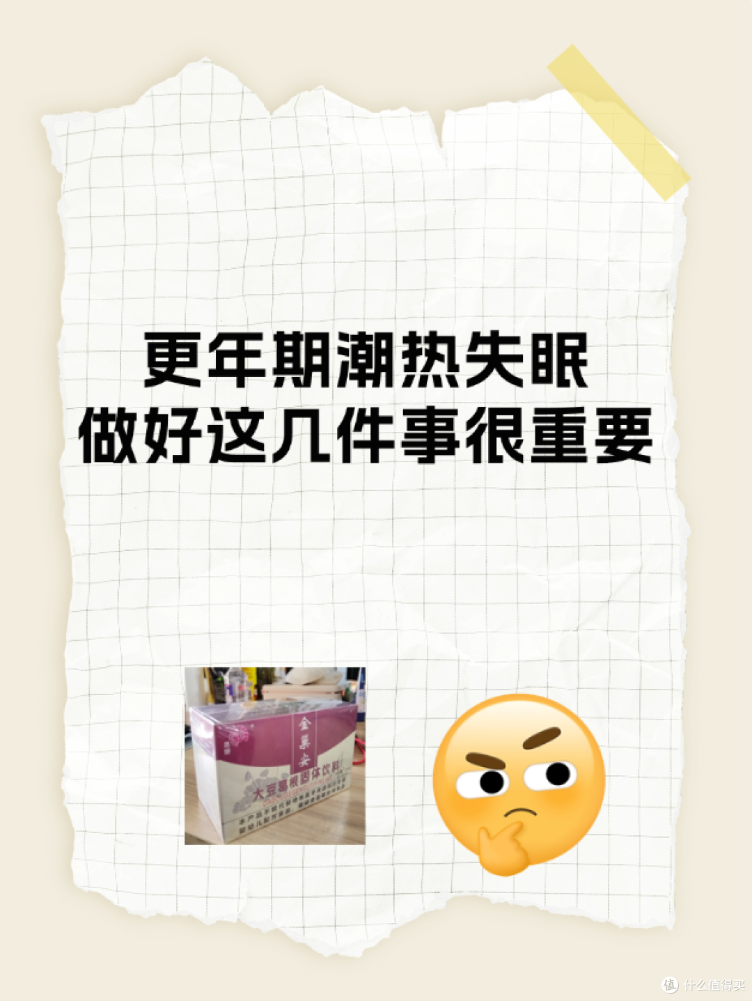 更年期潮热失眠做好这几件事很重要