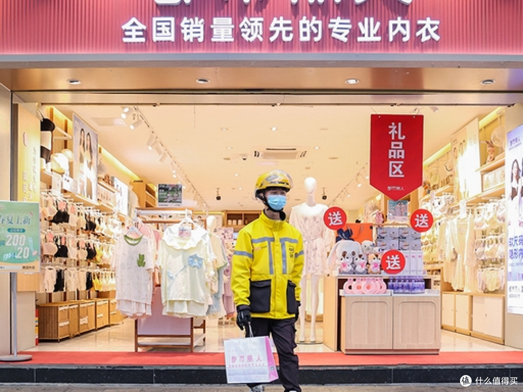 内衣标注 “小地雷” 引争议 都市丽人发布致歉声明全面整改