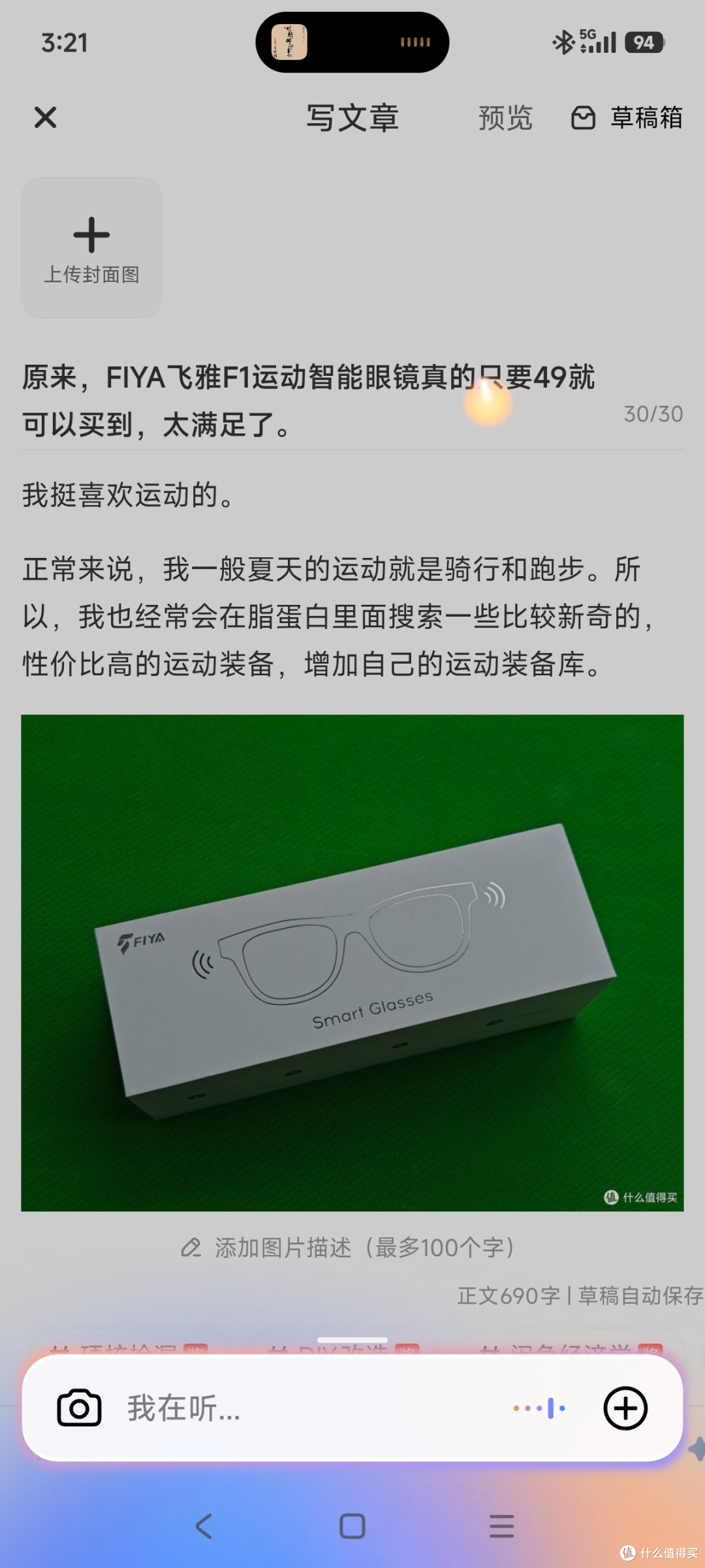 原来,FIYA飞雅F1运动智能眼镜真的只要49就可以买到,太满足了。