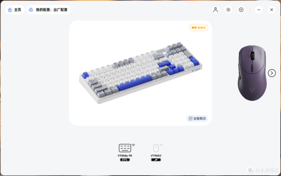 最强续航无线键鼠套装！雷柏V700DIY-98长续航版+VT9实测，闭眼入