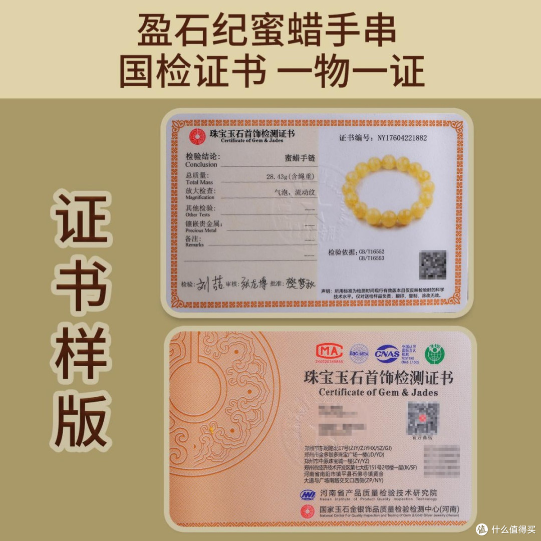 鸡油黄蜜蜡手串怎么选看品质好坏 ，真假辨别方法