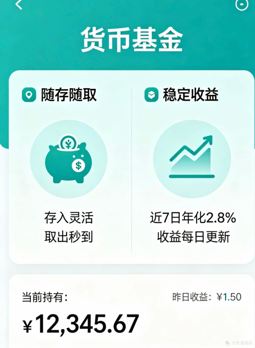 2026低风险理财指南