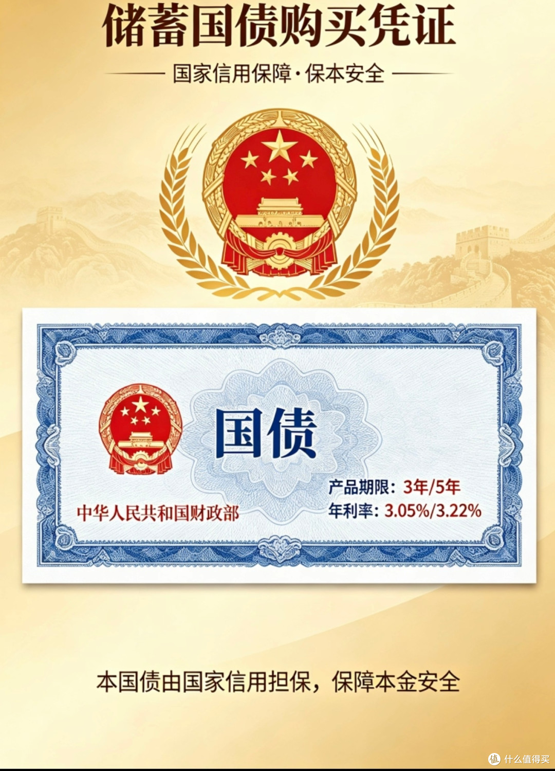 2026低风险理财指南