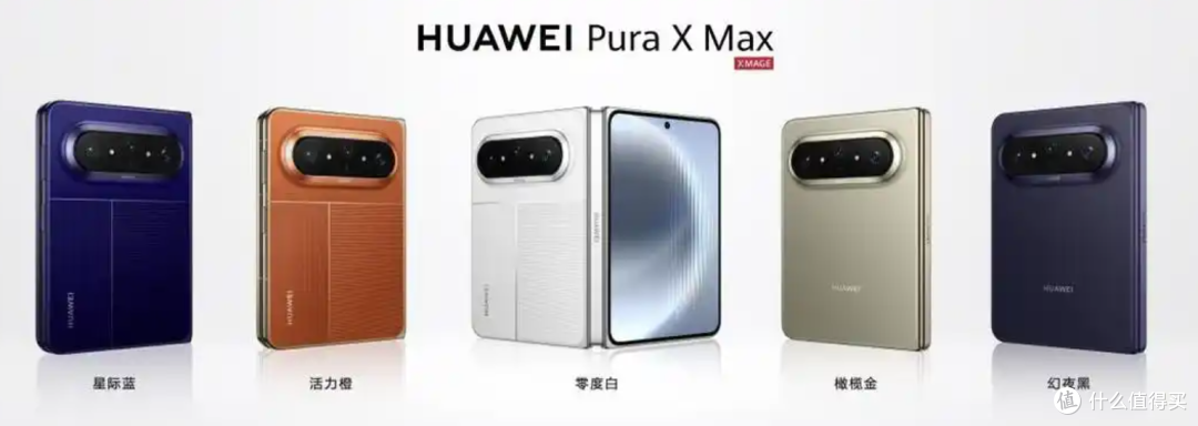 折叠屏手机新形态，华为Pura X Max亮点汇总，苹果会采用此方案？