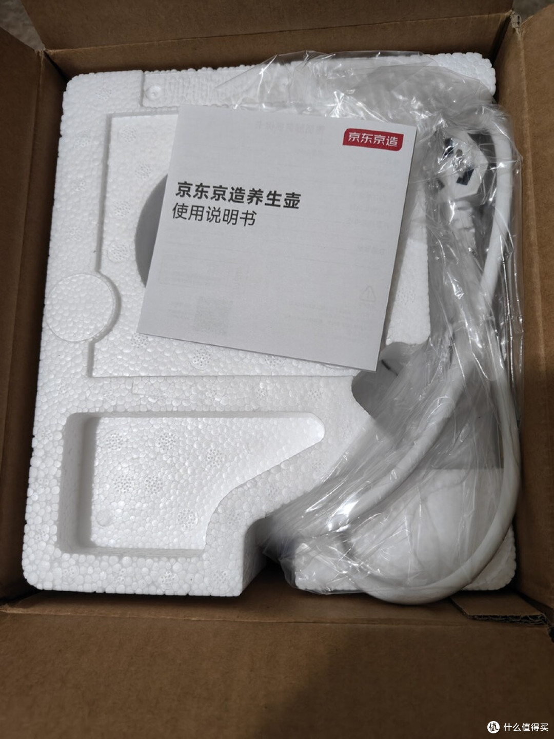 闲鱼半价入手京东京造养生壶
