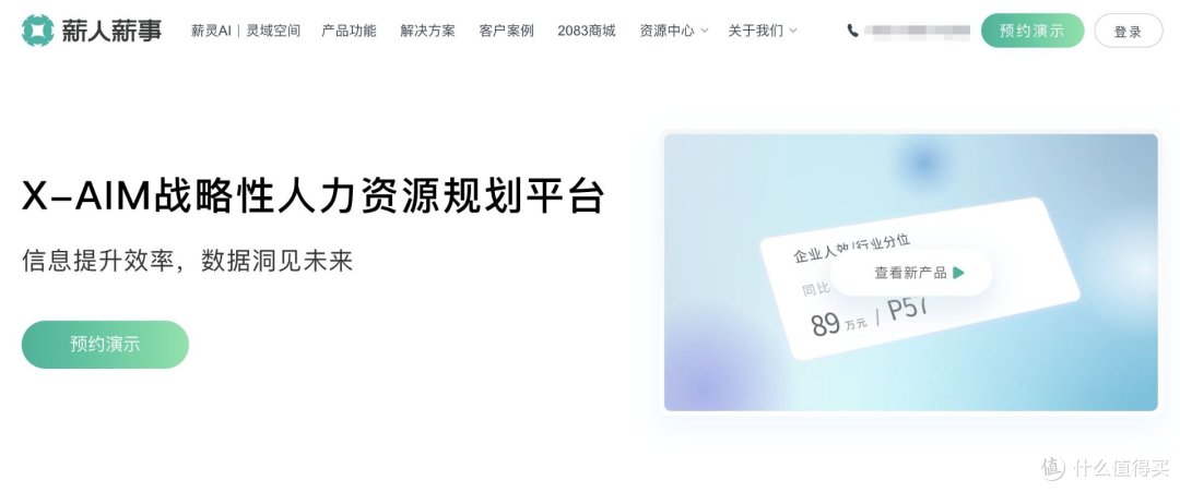 国企人力资源管理系统怎么选?2026年最新排名和对比