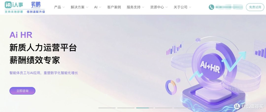 国企人力资源管理系统怎么选?2026年最新排名和对比