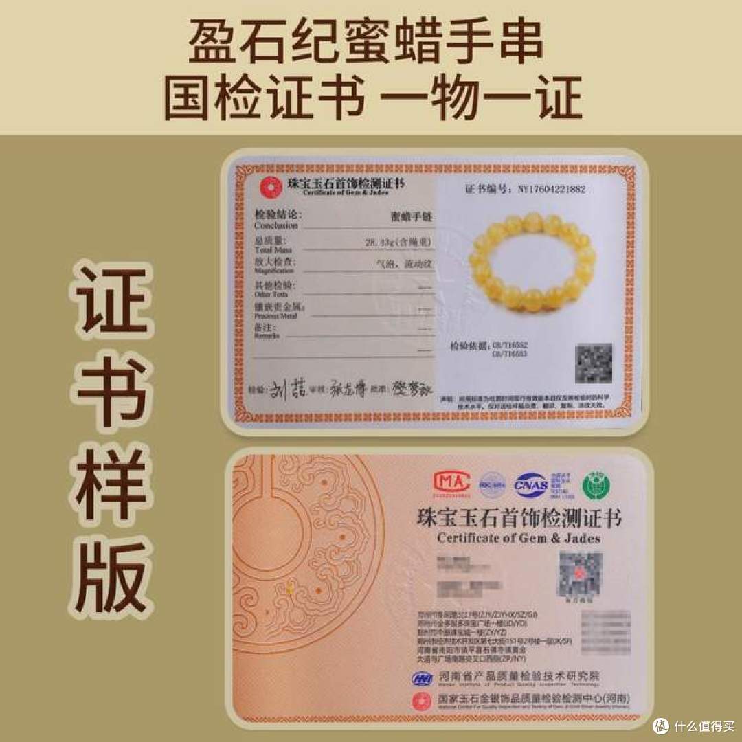 蜜蜡手串什么颜色最值钱?怎么辨别真假,十大品牌排行榜单