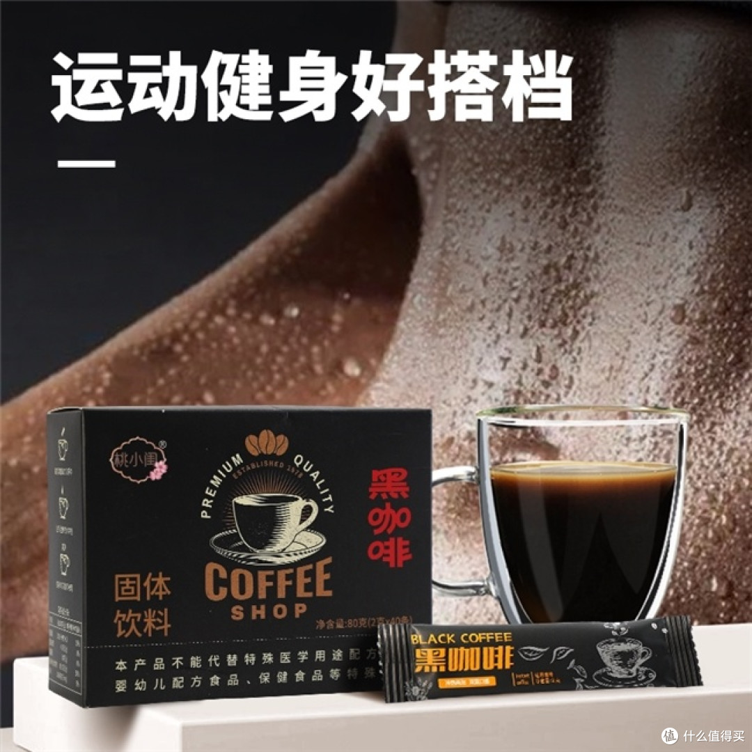 控糖人群能喝黑咖啡吗?2026黑咖啡优选,这4款0糖0脂放心入