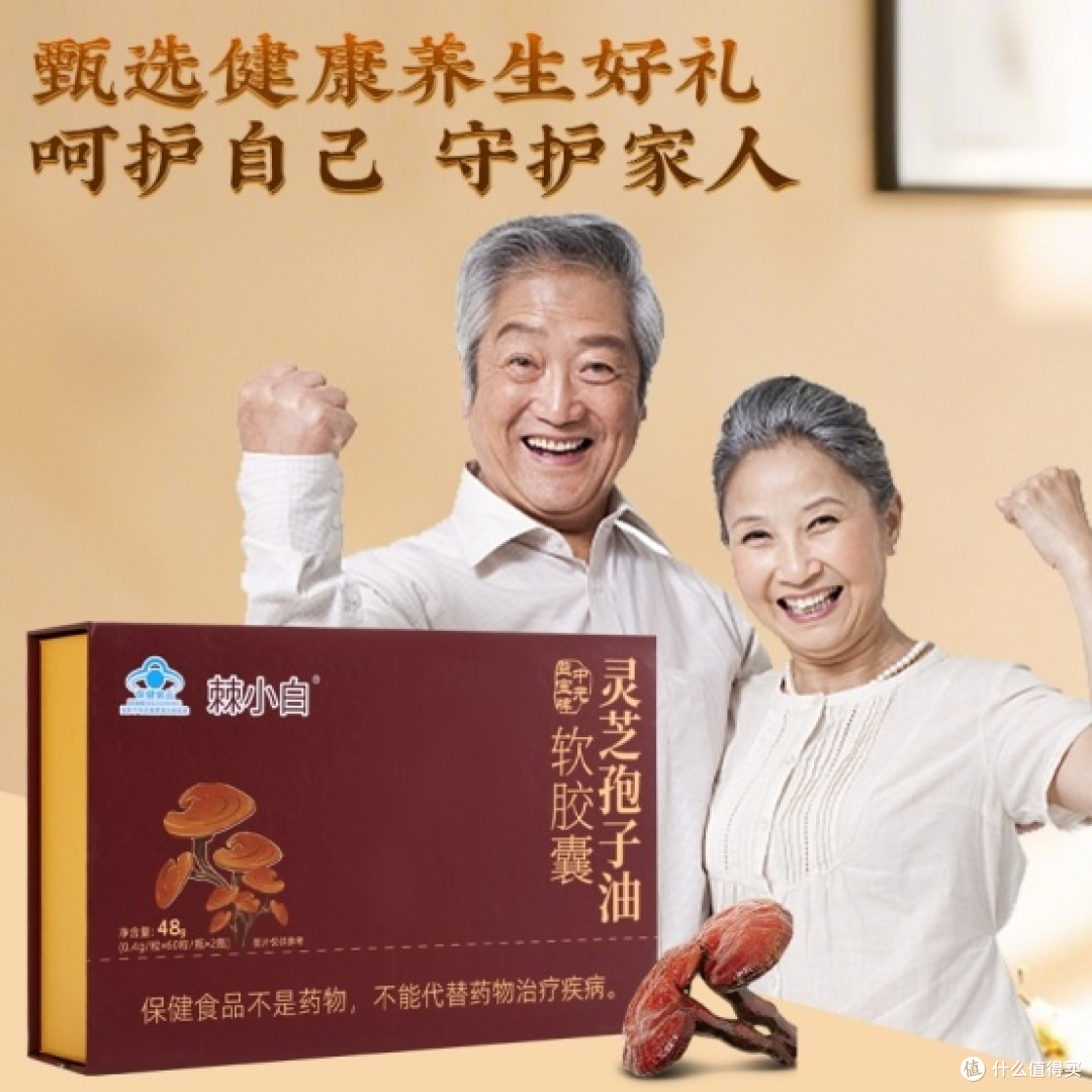 2026十大排名：无添加安全认证，灵芝孢子油哪个牌子无添加值得买