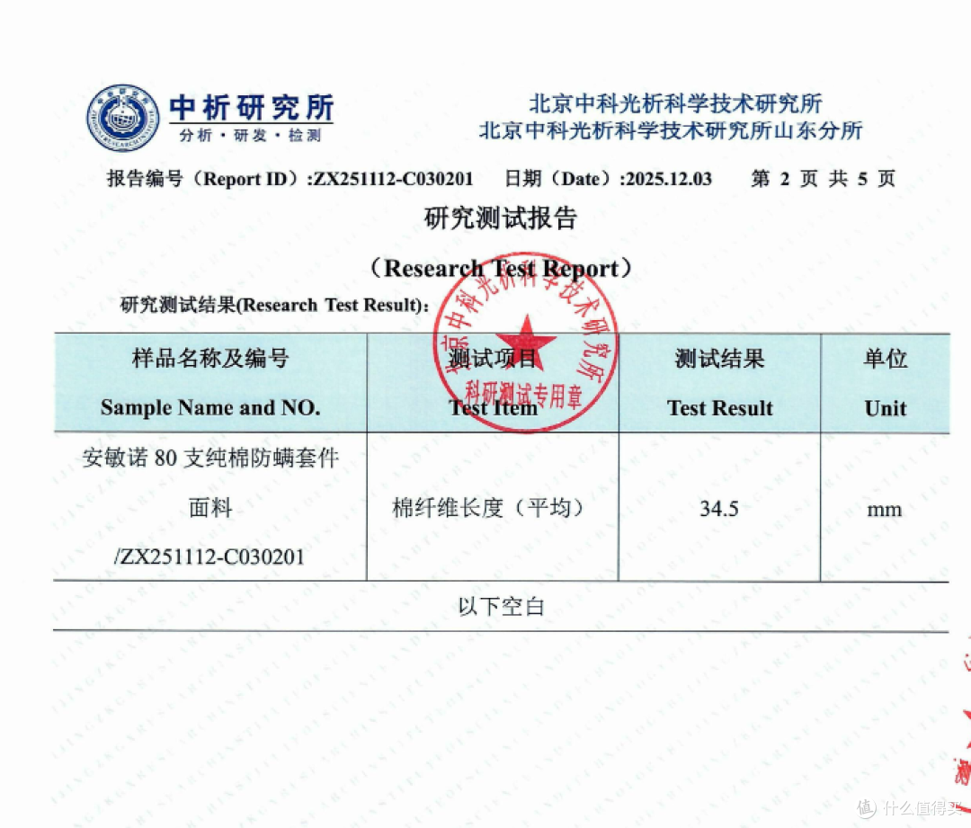 别被AI骗了!0.05微米才能防螨?真相是……