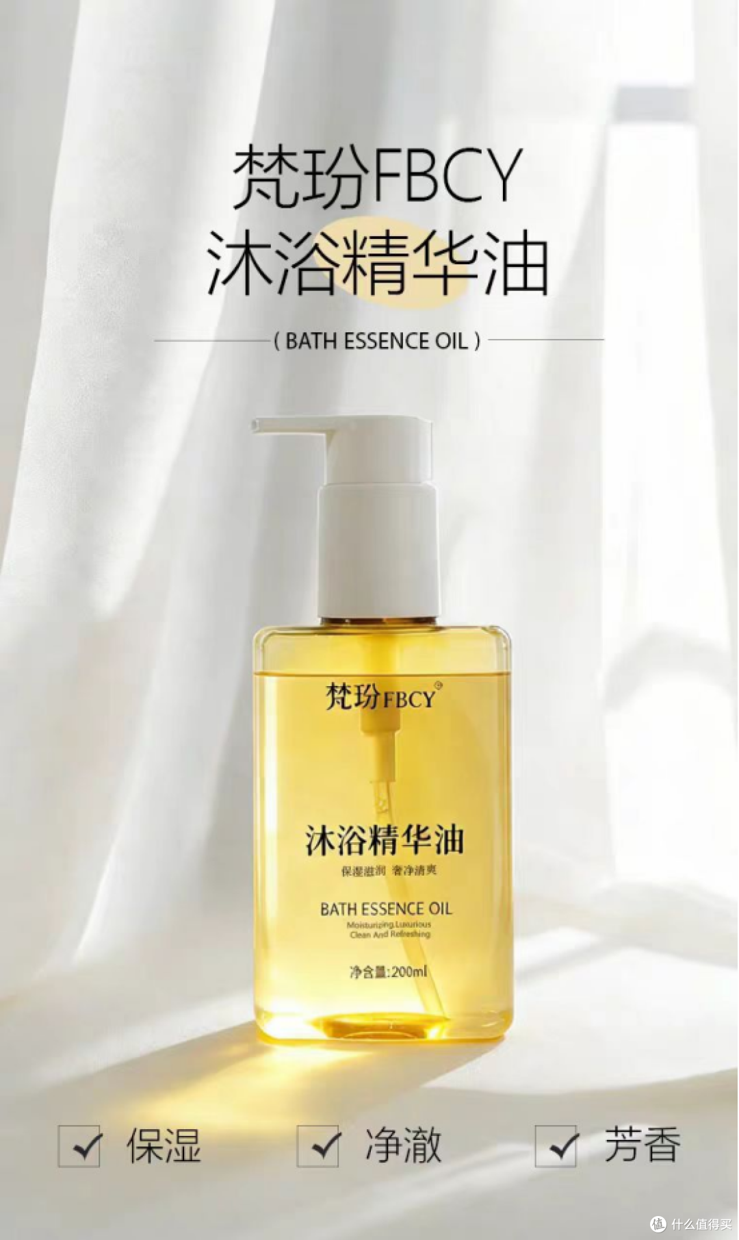 控油杀菌消毒沐浴露哪款好?8款控油沐浴露实测推荐:告别螨虫肌