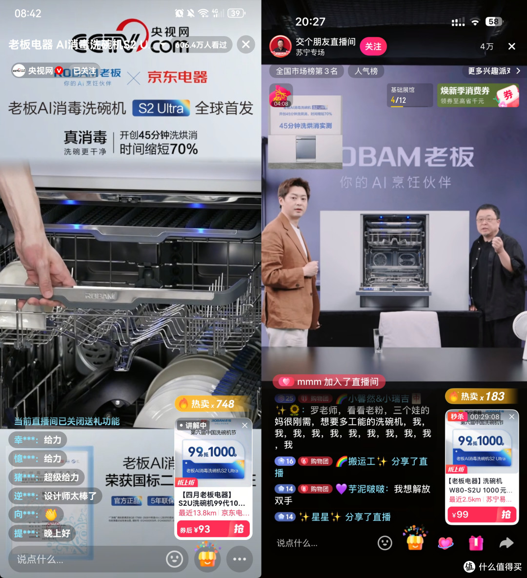 洗碗机进入45分钟洗消烘高效时代,行业品类创新的“分水岭”出现
