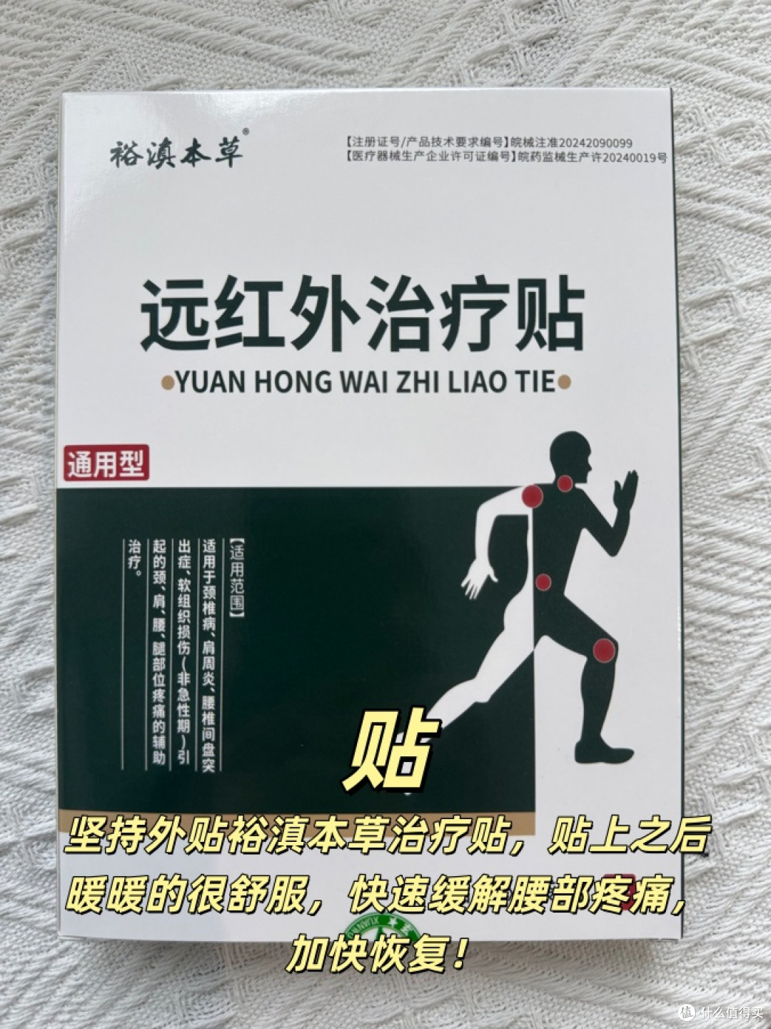 腰间盘突出,记住这5件事!