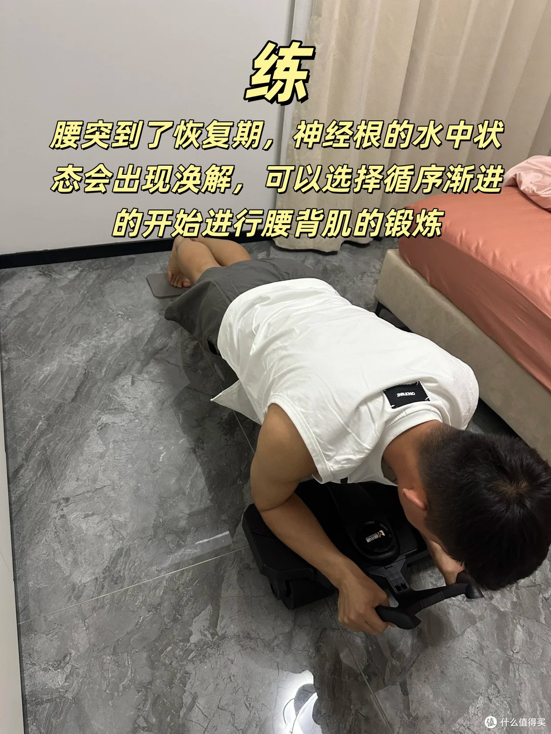 腰间盘突出,记住这5件事!