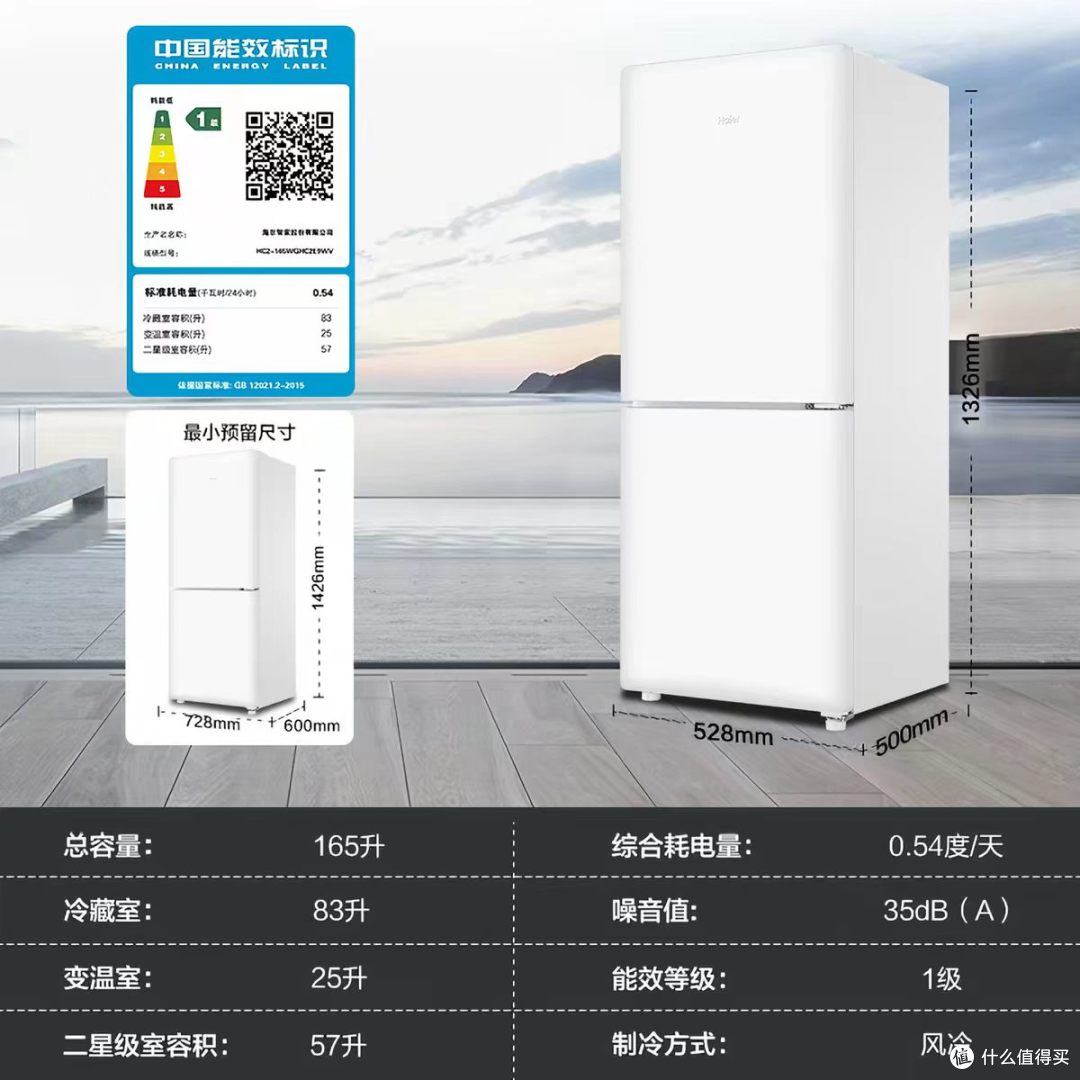 海尔小奶芙 165L｜小户型治愈系冰箱，颜值实力双在线✨