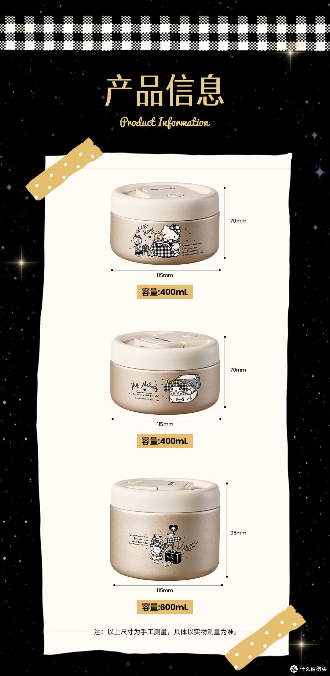 Neoflam佑福来联名新品 |三丽鸥千鸟格限定保温饭盒