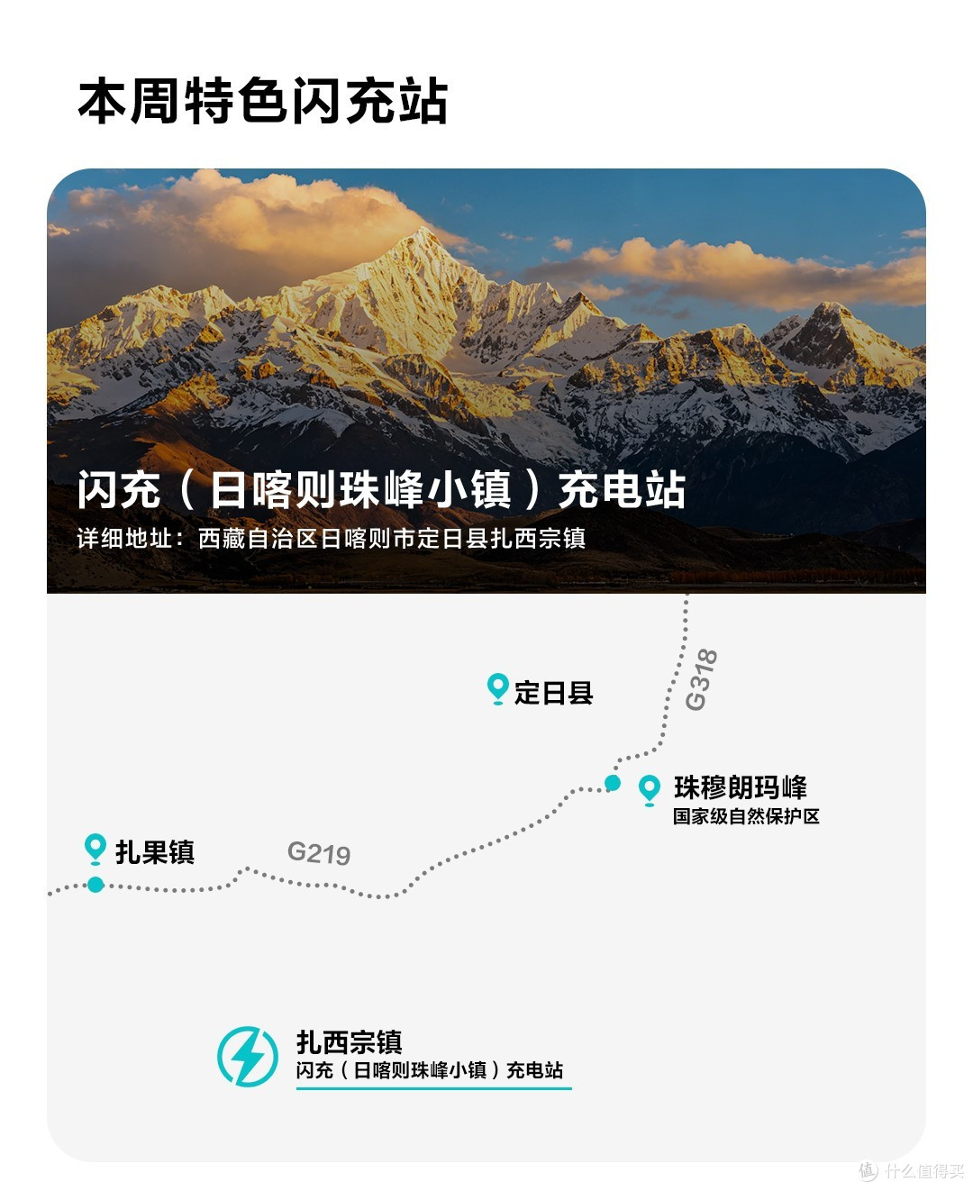 把闪充站建到珠峰脚下，比亚迪这次真把充电焦虑治明白了
