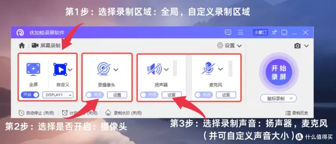 电脑要怎么录屏？7款软件推荐，在家办公必备！