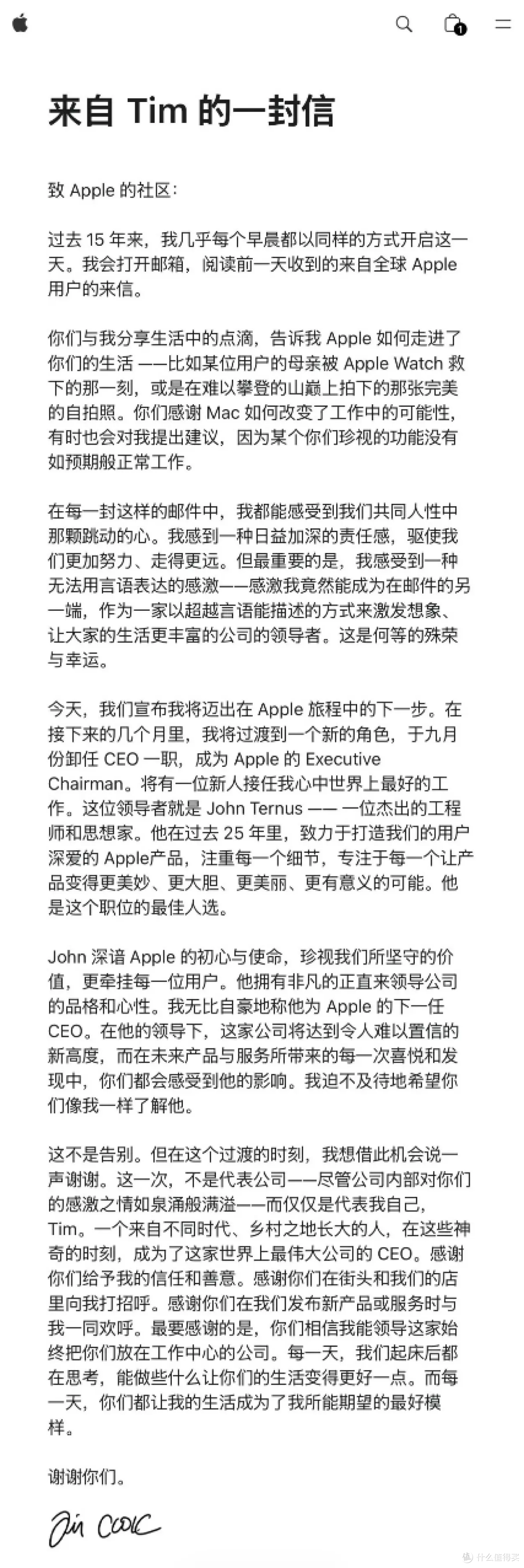 15 年库克时代落幕！苹果官宣新 CEO，工程师出身的他来了