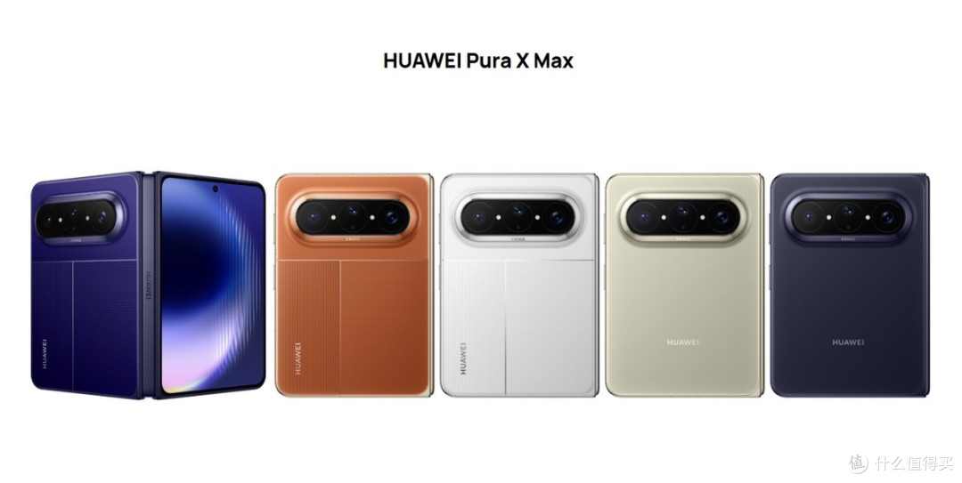 华为亮出底牌!Pura X Max的10999,藏着鸿蒙最大的野心