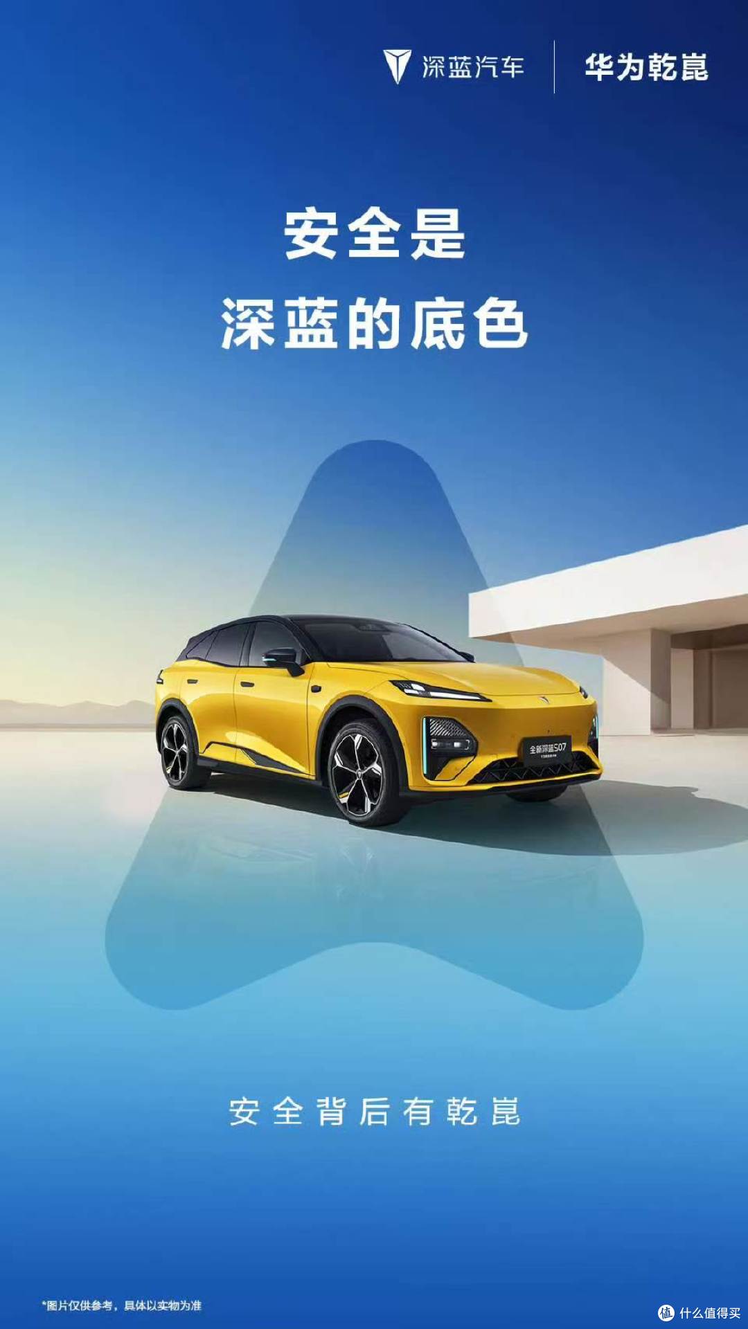 全新深蓝S07华为乾崑激光版上市，高阶智驾正式平民化