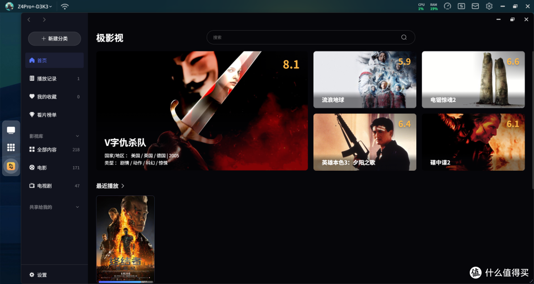 NAS是看片终极利器?现在可不仅如此!——极空间Z4Pro+体验分享