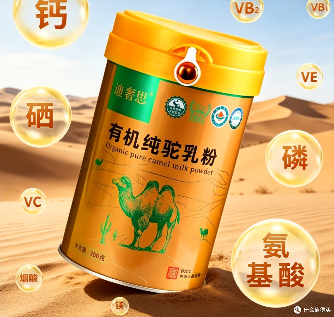 2026|控糖适配配方严谨筛选,驼奶粉品牌哪个适合控糖人群