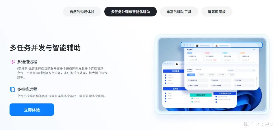 ToDesk远程协作模式已上线!多人协同办公更清晰、更高效