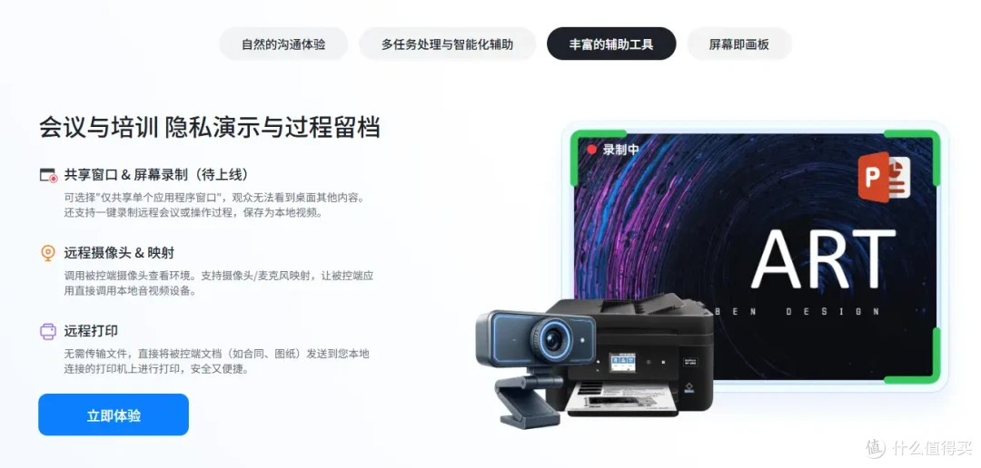ToDesk远程协作模式已上线!多人协同办公更清晰、更高效