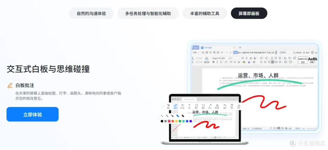 ToDesk远程协作模式已上线!多人协同办公更清晰、更高效