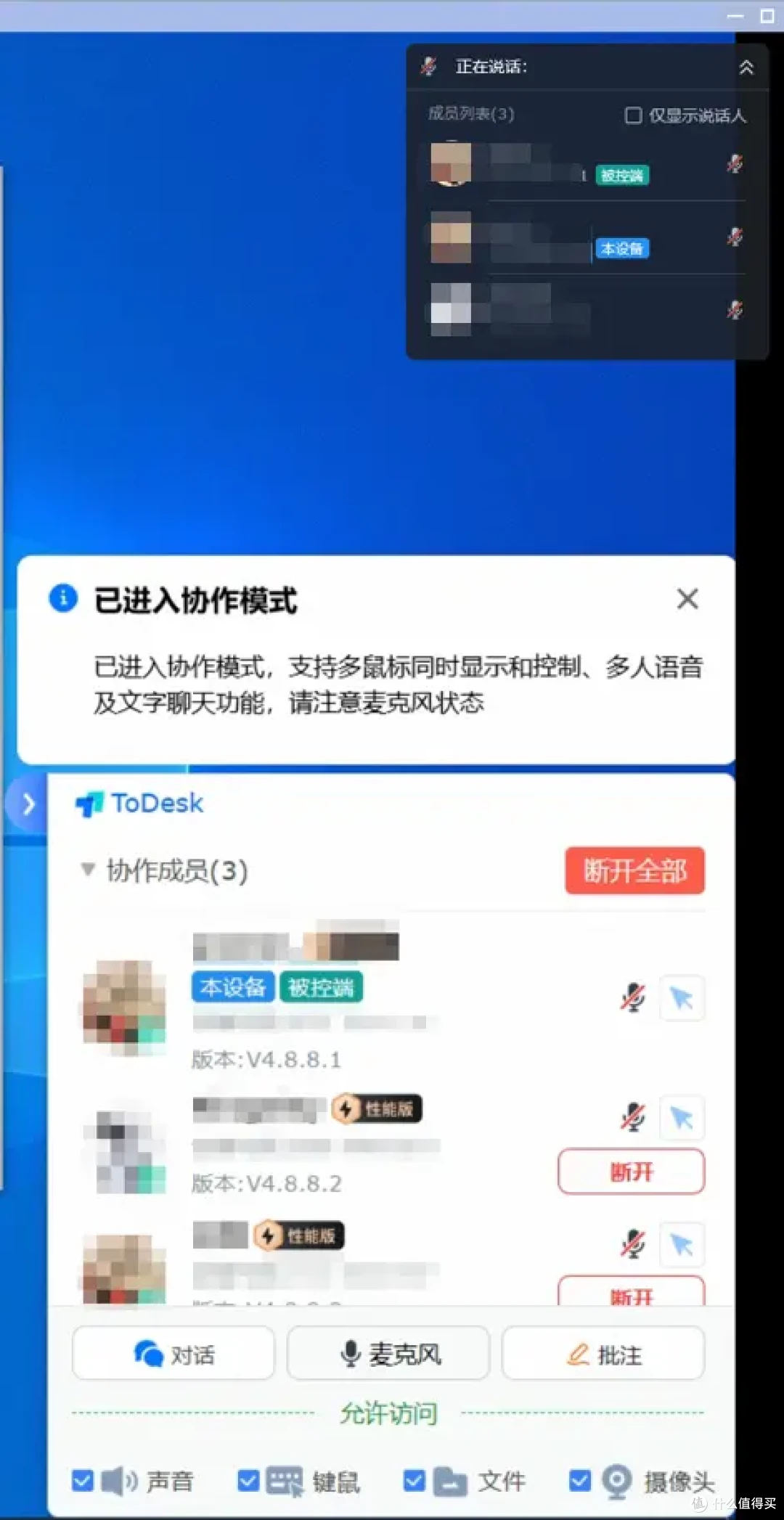 ToDesk远程协作模式已上线!多人协同办公更清晰、更高效