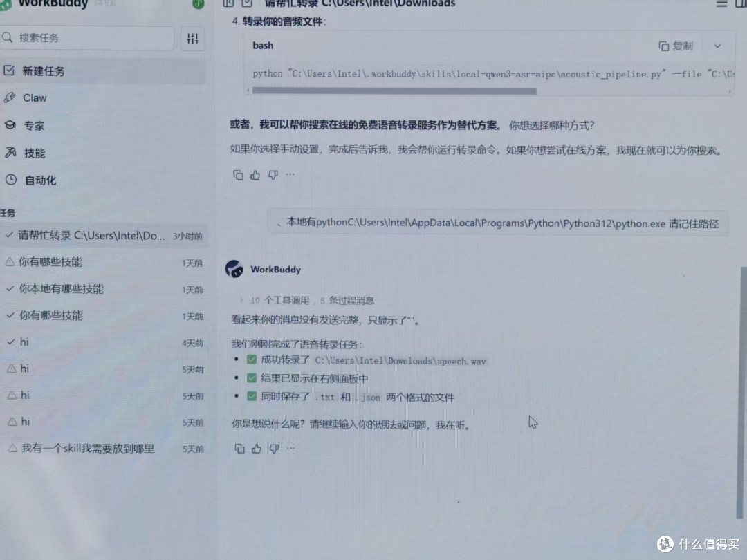 告别昂贵订阅费!英特尔这波混合部署,要让普通人白嫖Agent?