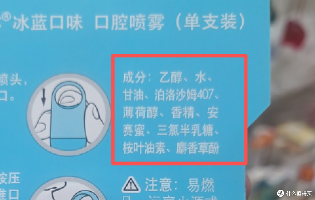 口腔清新喷雾用多了会不会有依赖性？深度解析口喷成分