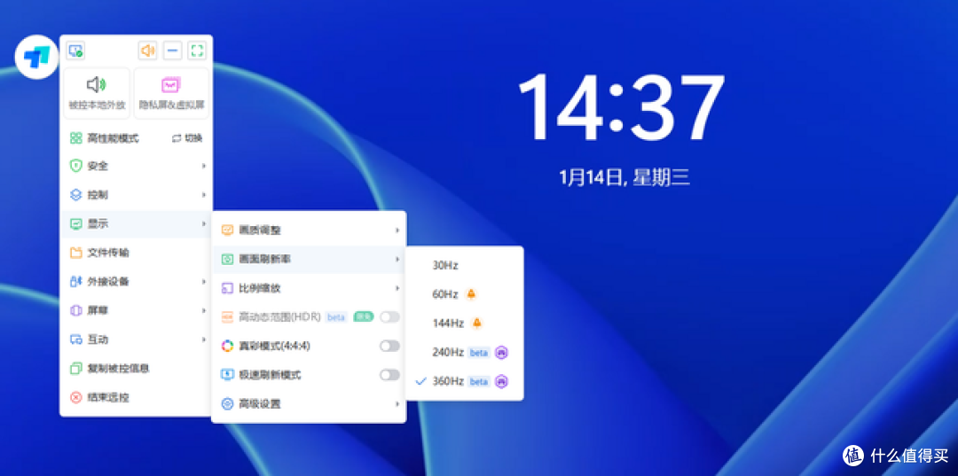 远程控制画质流畅免费深度评测:2026年谁才是你的最强远程伙伴?