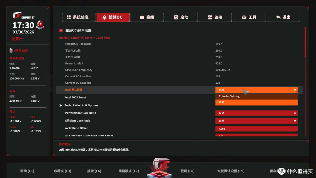 拒绝同质化！七彩虹Z890 ULTRA-S W主板：270K Plus的潮流座驾