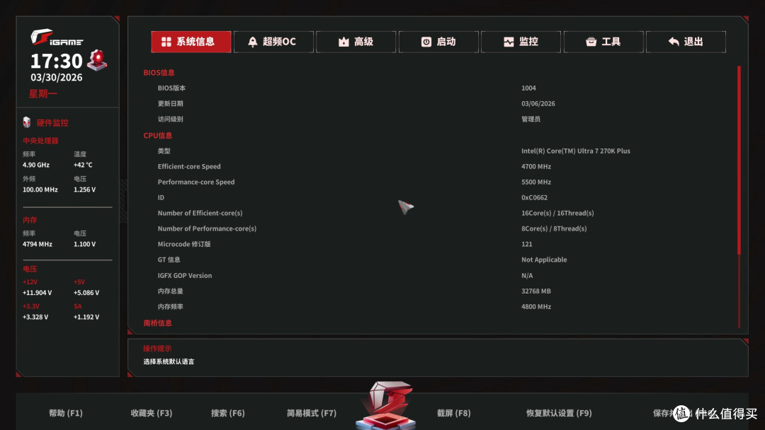 拒绝同质化！七彩虹Z890 ULTRA-S W主板：270K Plus的潮流座驾