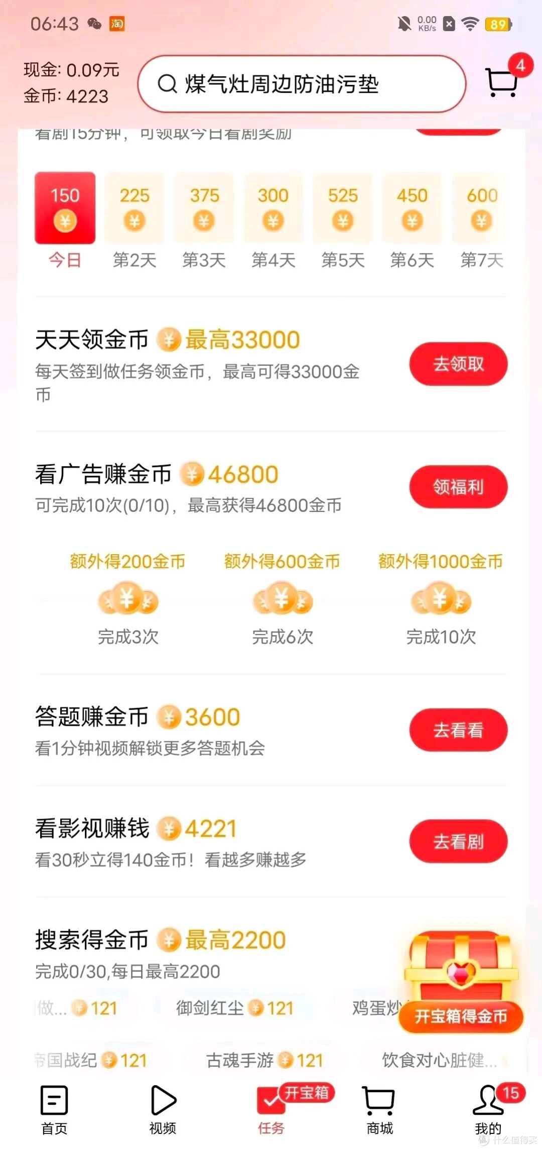 利用零碎时间赚点零用,这些不要错过了
