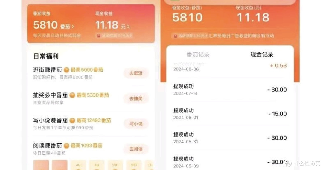 利用零碎时间赚点零用,这些不要错过了