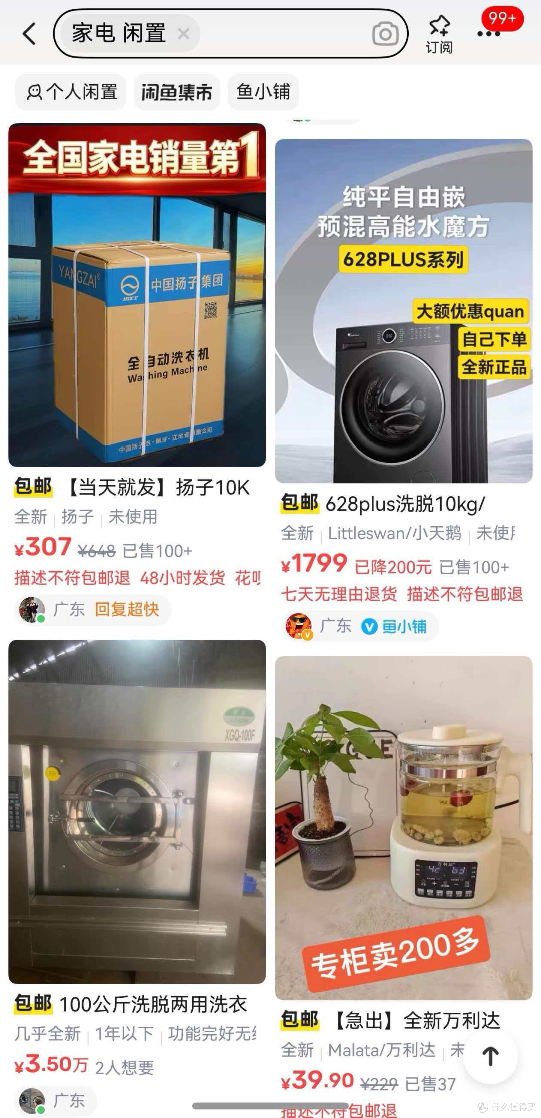 不花冤枉钱!闲鱼家居省钱全攻略