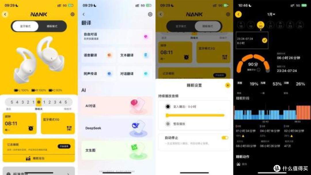 睡眠神器什么好用？睡眠降噪耳机排行榜10强