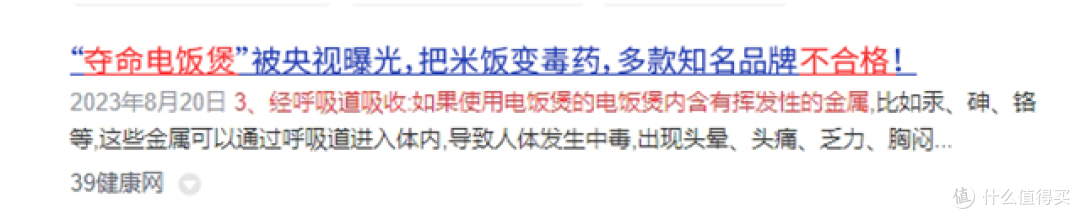 很重要!电饭煲对身体有伤害吗?四大危害隐患关乎家人健康!