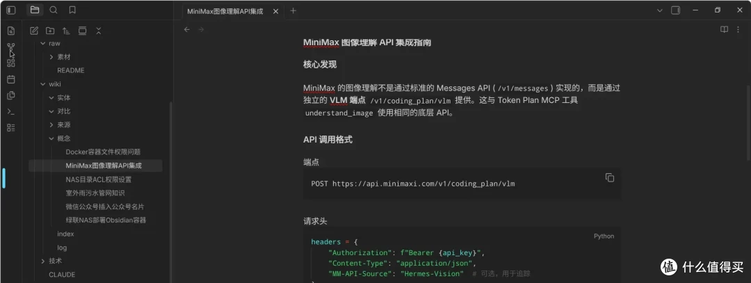 AI 助手 + Obsidian = 真正的自进化知识库