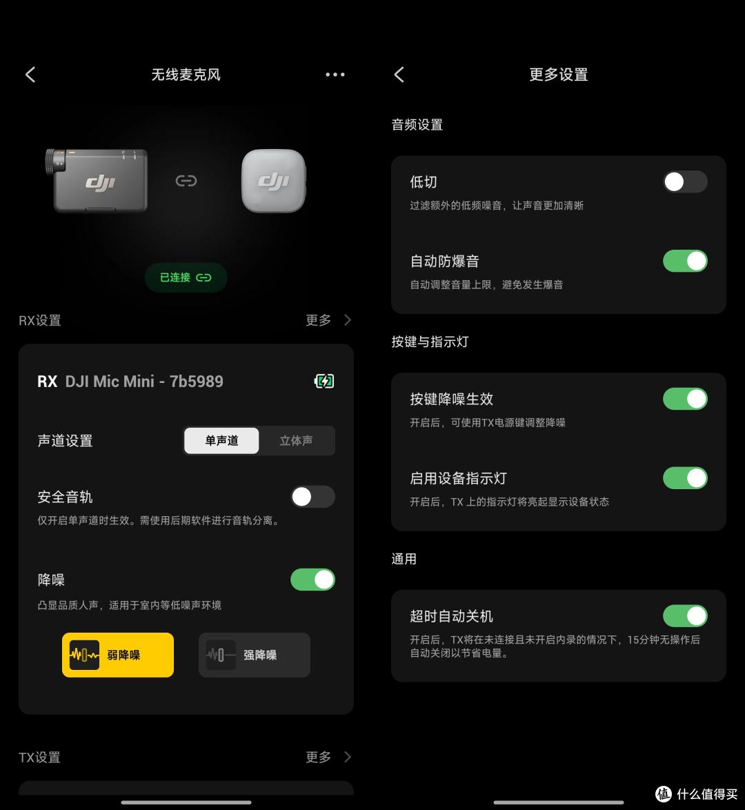 DJI Mic Mini 2评测:两级降噪+生态直连,百元级王炸!