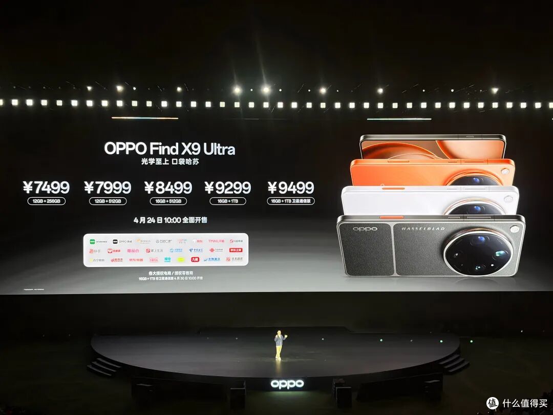 7499起！OPPO Find X9 Ultra杀疯了